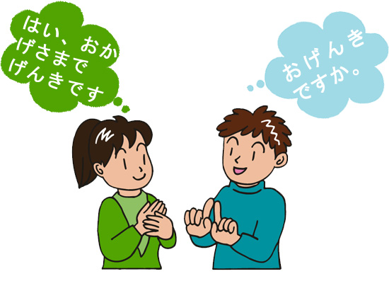 Tập nói tiếng Nhật hơn bằng tiếng Nhật